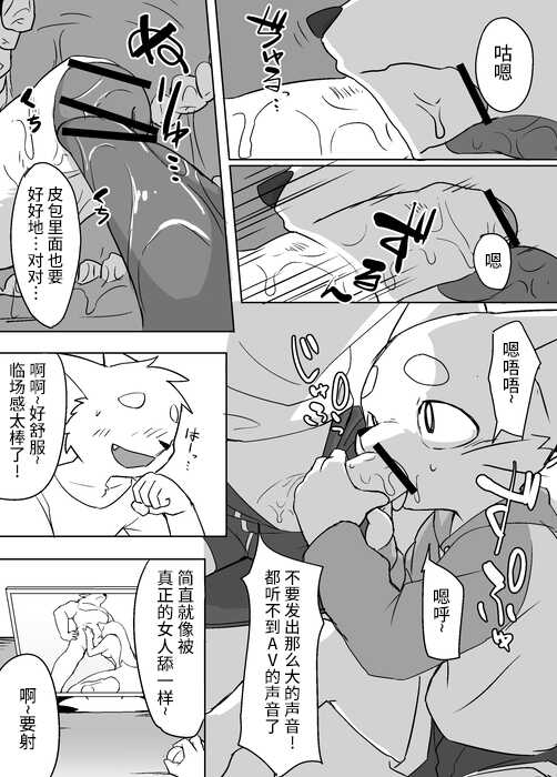 [Manmosu Marimo] Otouto ga Kanchigai de Ninshin shiteru to Omocchau Manga [Chinese] [悬赏大厅×真不可视汉化组] - Page 3