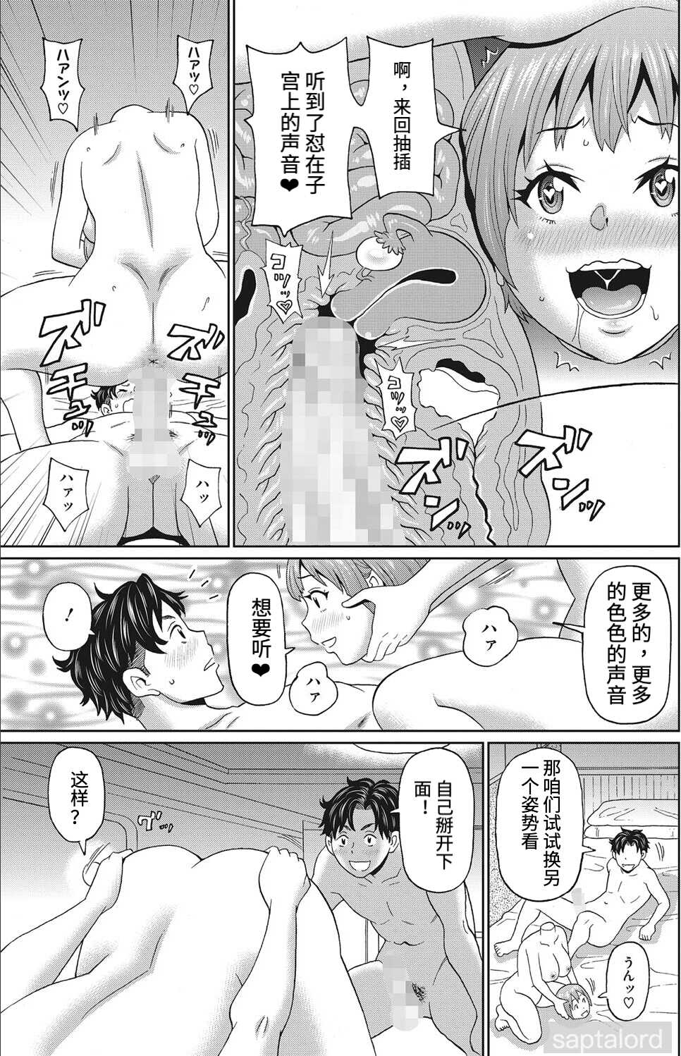 [John K. Pe-ta] Dullahan na Kanojo |我的断头女友 (COMIC HOTMILK 2022-11) [Chinese] [Digital] - Page 11