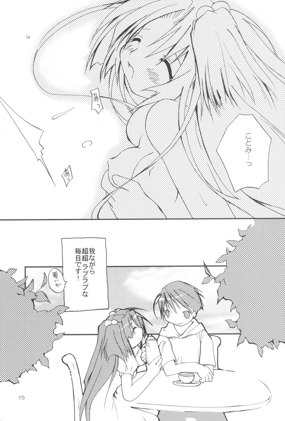 (C66) [PINK no CHAO! (Shikage Nagi)] Milk Crown (Clannad) - Page 14