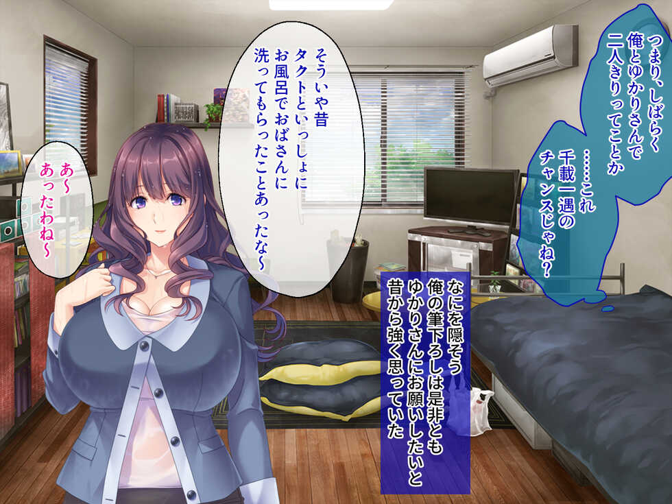 [Drops!] Mono Atsukai ni Koufunshiteshimau Ottori Bakunyuu Tomohaha ~ABUNAI Netori Choukyou Seikatsu wa Ame no Hi Kara Hajimatta~ - Page 5