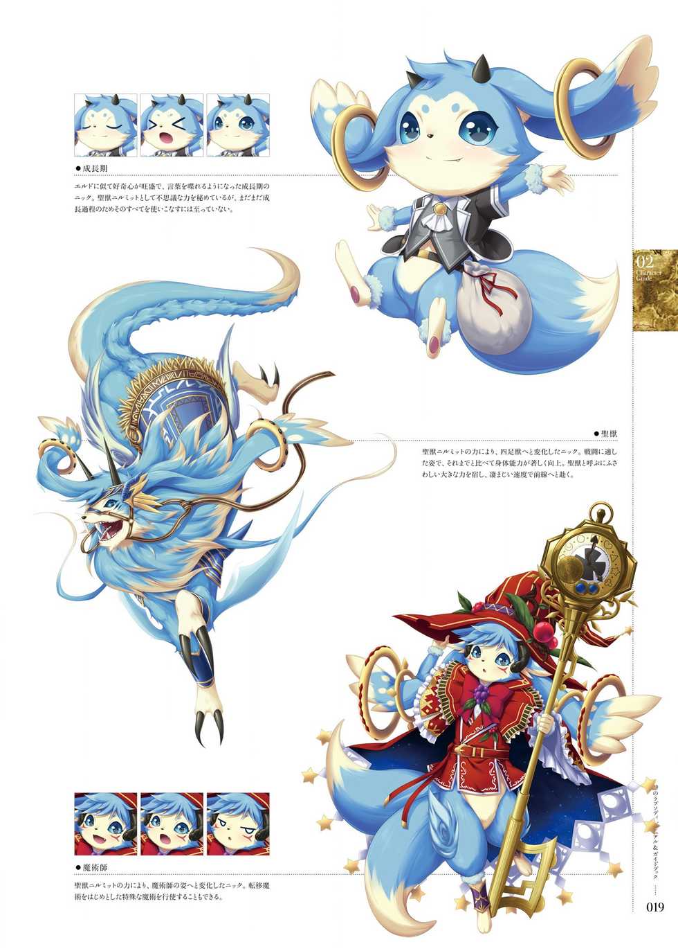 [Eushully] Kami No Rhapsody Perfect Guidebook - Page 18