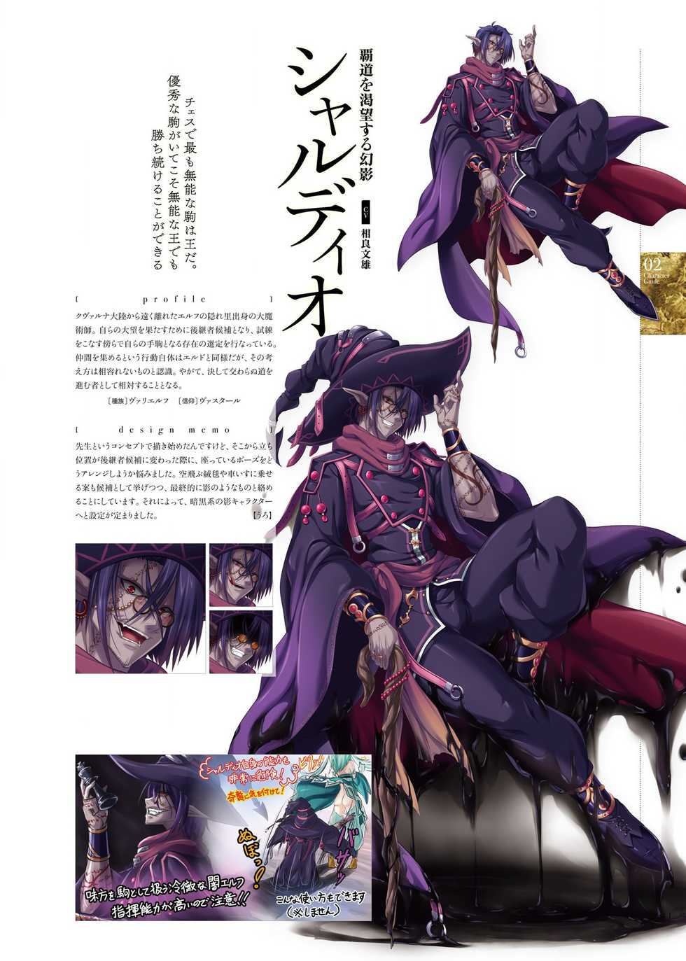 [Eushully] Kami No Rhapsody Perfect Guidebook - Page 40