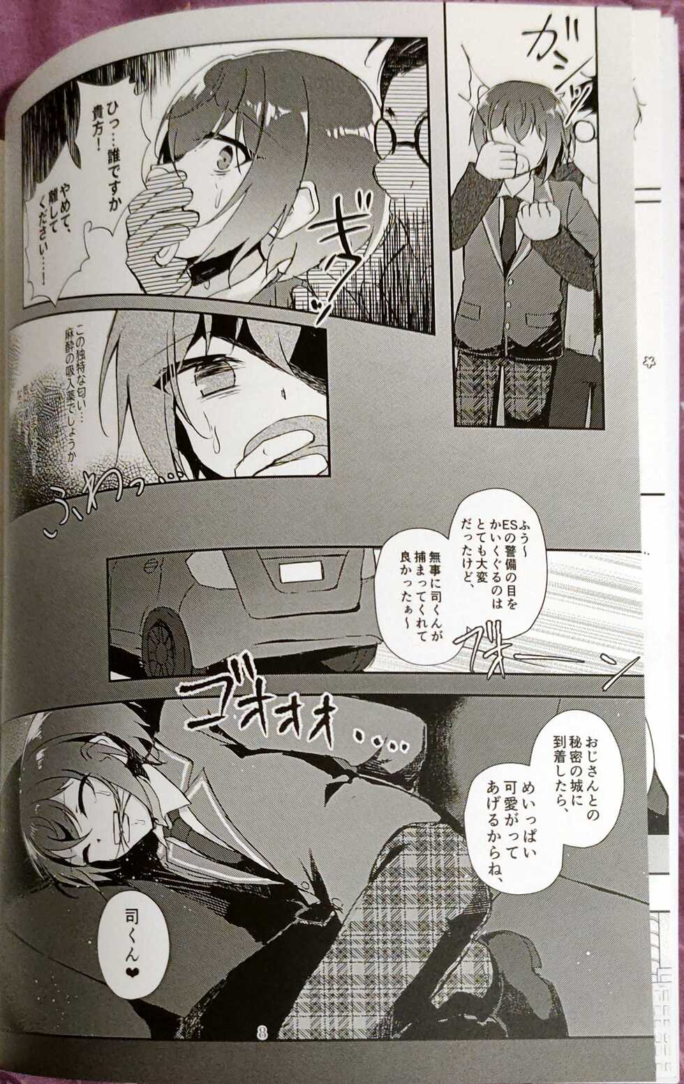 (brilliant days 28) [My Sweet*Bitter (Sakura Ayane)] Indaku no Marriage (Ensemble Stars!) - Page 7