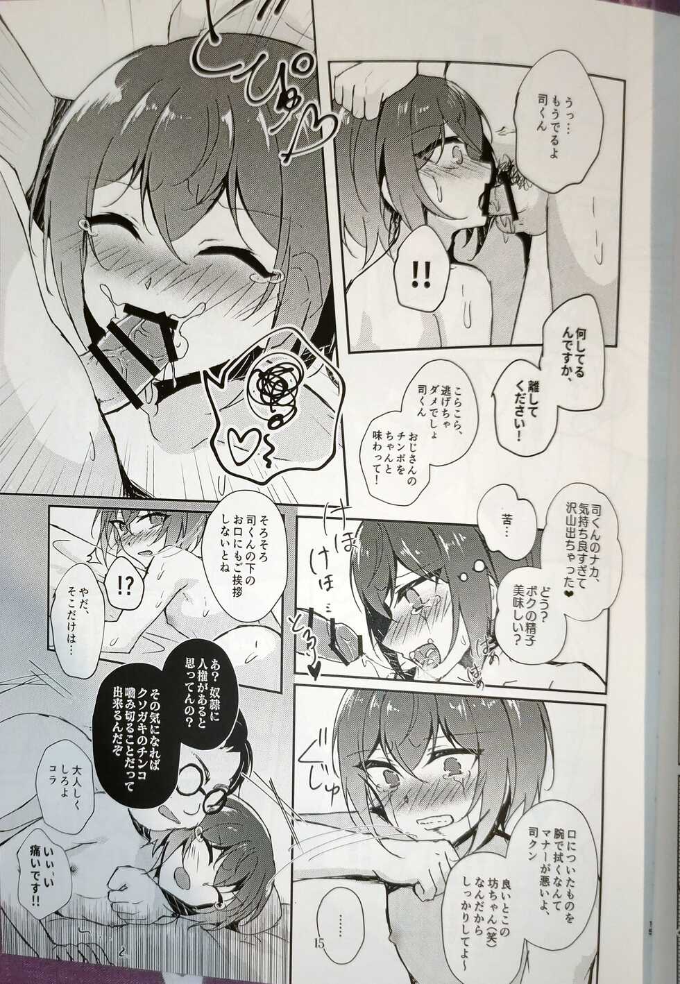 (brilliant days 28) [My Sweet*Bitter (Sakura Ayane)] Indaku no Marriage (Ensemble Stars!) - Page 14