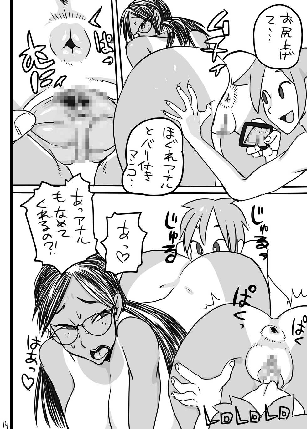 [Chuuburu (Hecha)] Nenmaku Nama Haishin [Digital] - Page 15