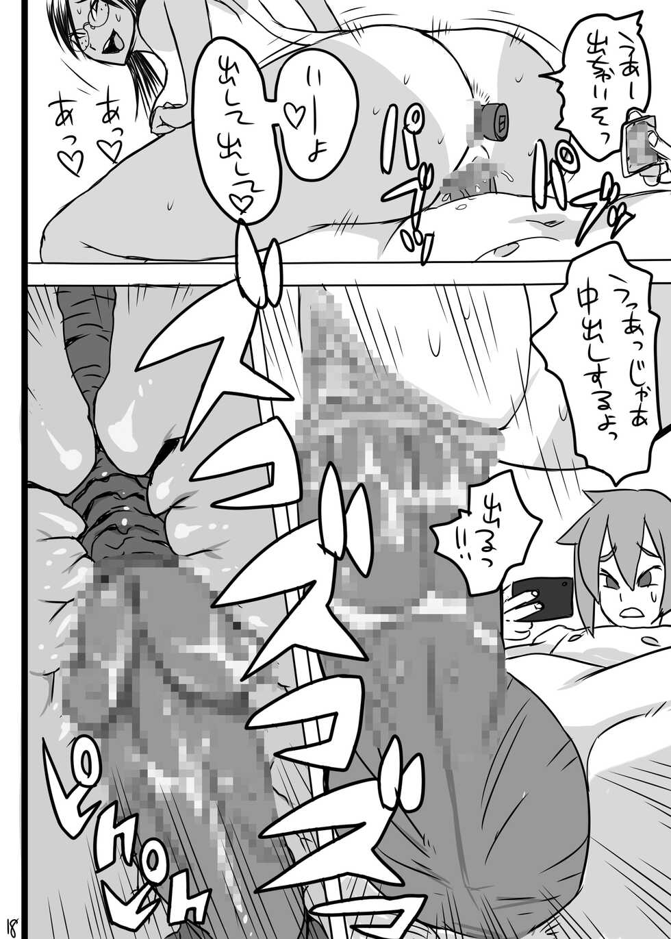 [Chuuburu (Hecha)] Nenmaku Nama Haishin [Digital] - Page 19