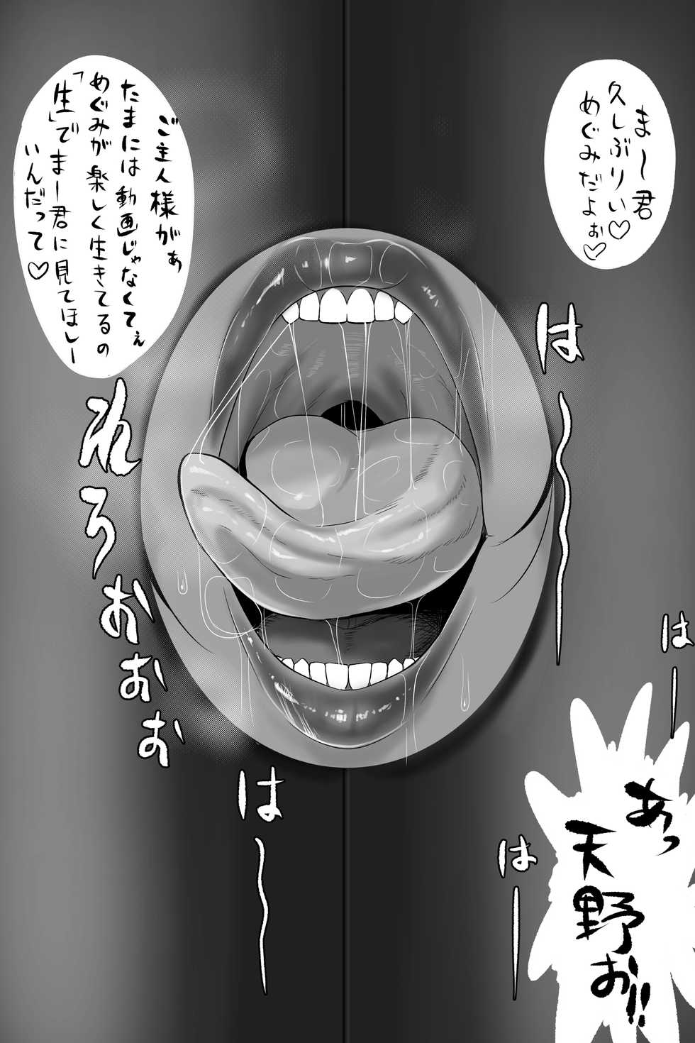 [NB Teishoku (Nabuu)] Shirokuro Renshuu Megumin Futatabi (Amano Megumi ha Sukidarake!) - Page 26