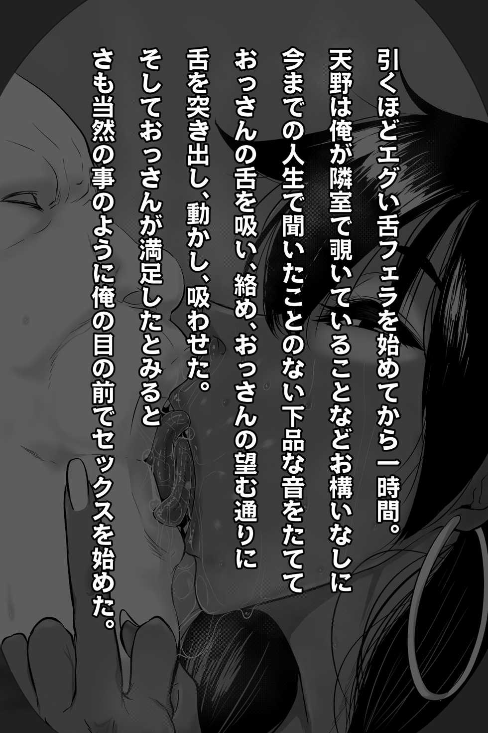 [NB Teishoku (Nabuu)] Shirokuro Renshuu Megumin Futatabi (Amano Megumi ha Sukidarake!) - Page 33