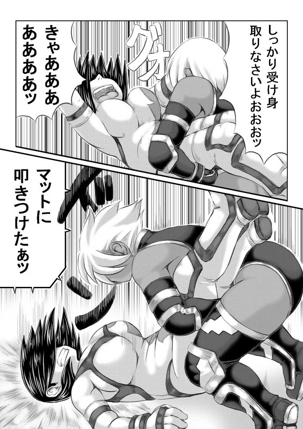 [Kirin Planet (Mankai Beesuke)] Ero Kakutou Hitozuma NTR Match - Page 9