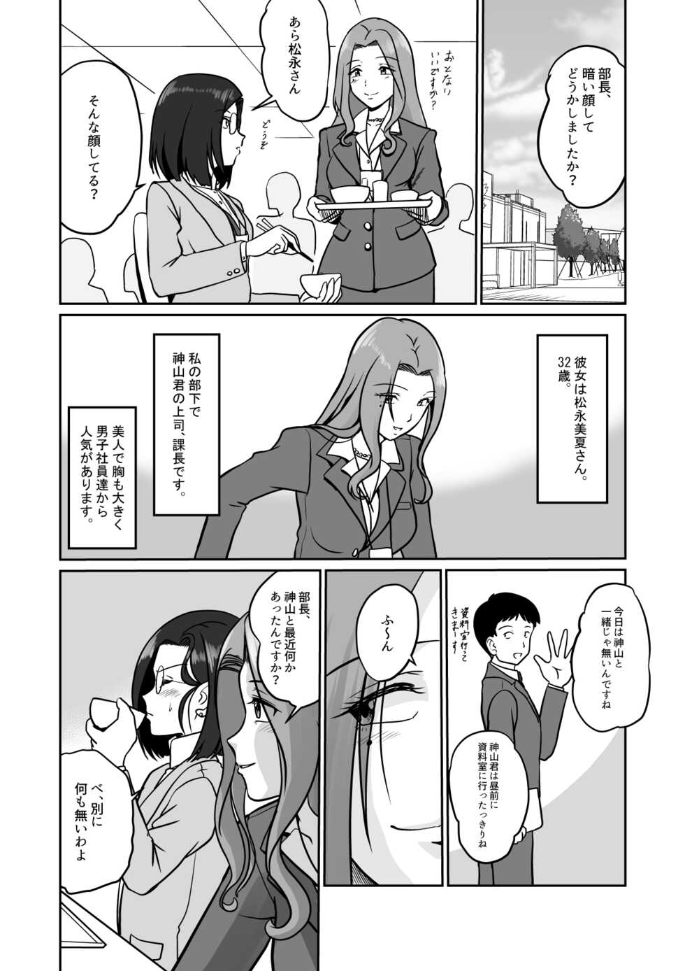 [Sonpuushi (Ikunawa Naniro)] Arofour Joushi to Tsukiaitai! #2 Arothir Joushi wa Mazaritai! - Page 9