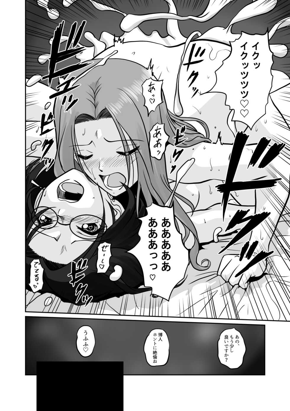 [Sonpuushi (Ikunawa Naniro)] Arofour Joushi to Tsukiaitai! #2 Arothir Joushi wa Mazaritai! - Page 25