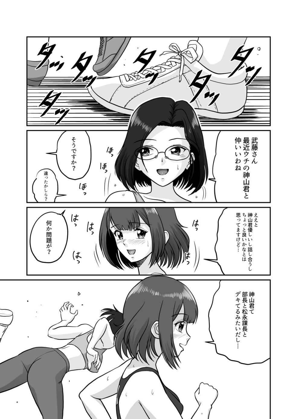 [Sonpuushi (Ikunawa Naniro)] Arofour Joushi to Tsukiaitai! #3 Senpai OL wa Warikomitai! - Page 12