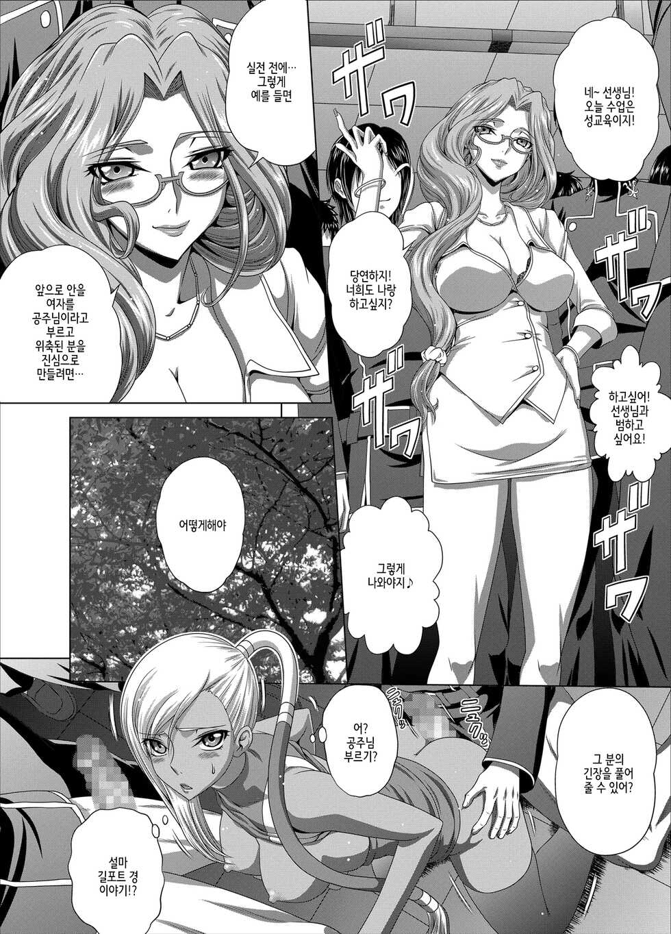 [Blue Bean (Kaname Aomame)] C2lemon@Max 5 (Code Geass: Lelouch of the Rebellion) [Korean] [Digital] - Page 7