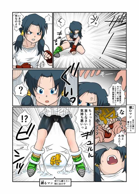 [Nomerikomu] Hara Pan Man Videl - Page 7