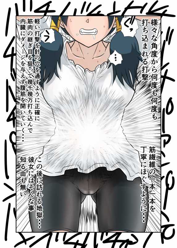 [Nomerikomu] Hara Pan Man Videl - Page 10