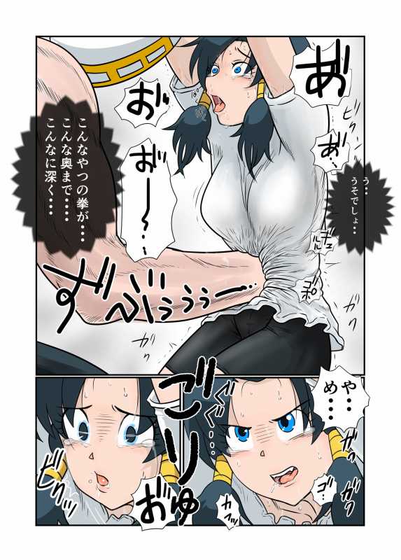 [Nomerikomu] Hara Pan Man Videl - Page 18