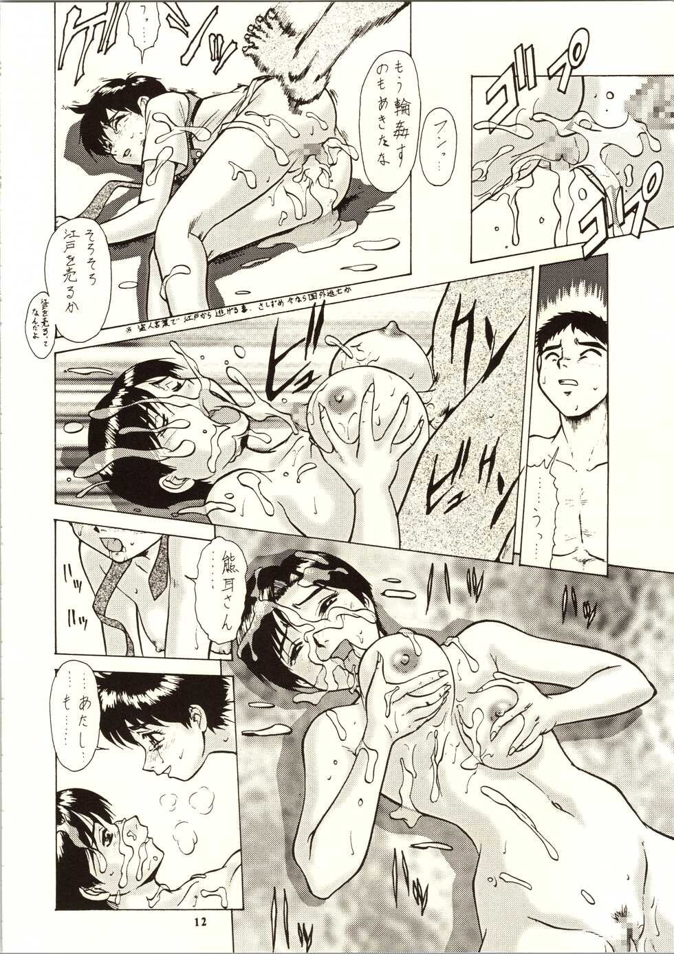 [Tsurikichi Doumei (Umedama Nabu)] 98-Shiki Nan Demo-R (Patlabor) - Page 12
