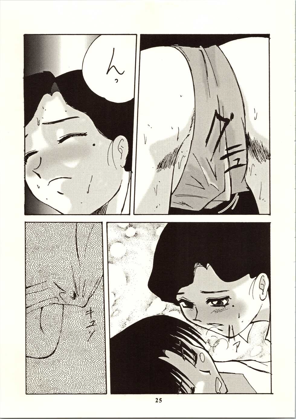 [Tsurikichi Doumei (Umedama Nabu)] 98-Shiki Nan Demo-R (Patlabor) - Page 25