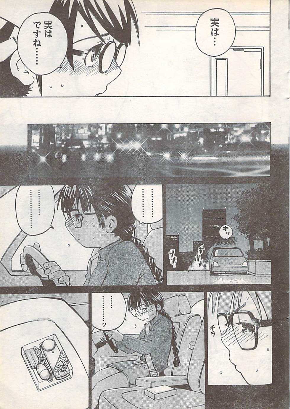 Doki! 2007-07 - Page 19