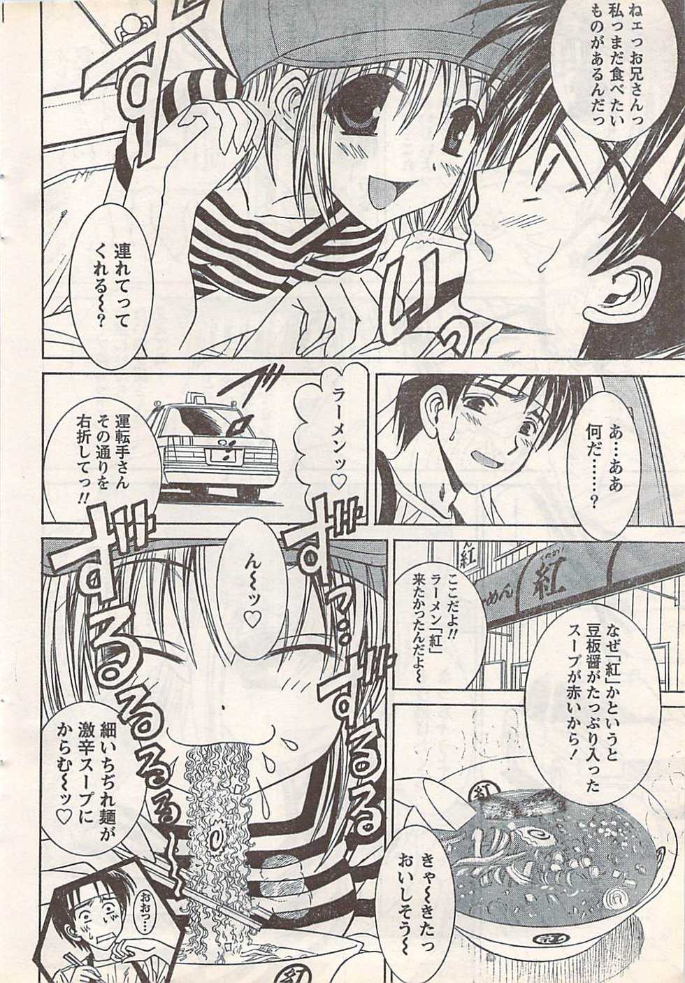 Doki! 2007-07 - Page 36
