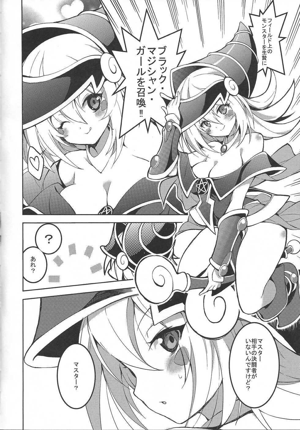 (C100) [Tomato Kanzume (Tomatomato)] Ikenie Shoukan (Yu-Gi-Oh!) - Page 3