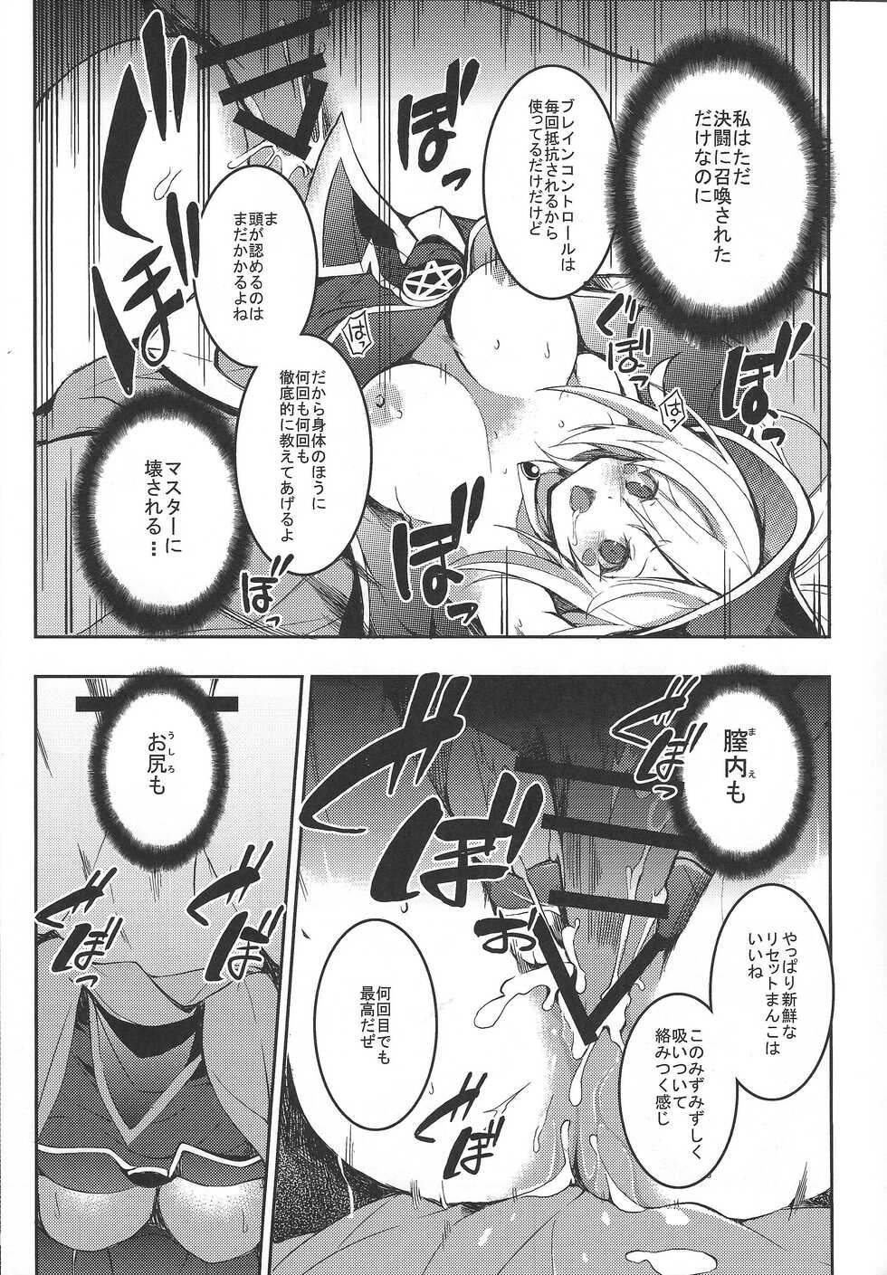 (C100) [Tomato Kanzume (Tomatomato)] Ikenie Shoukan (Yu-Gi-Oh!) - Page 8