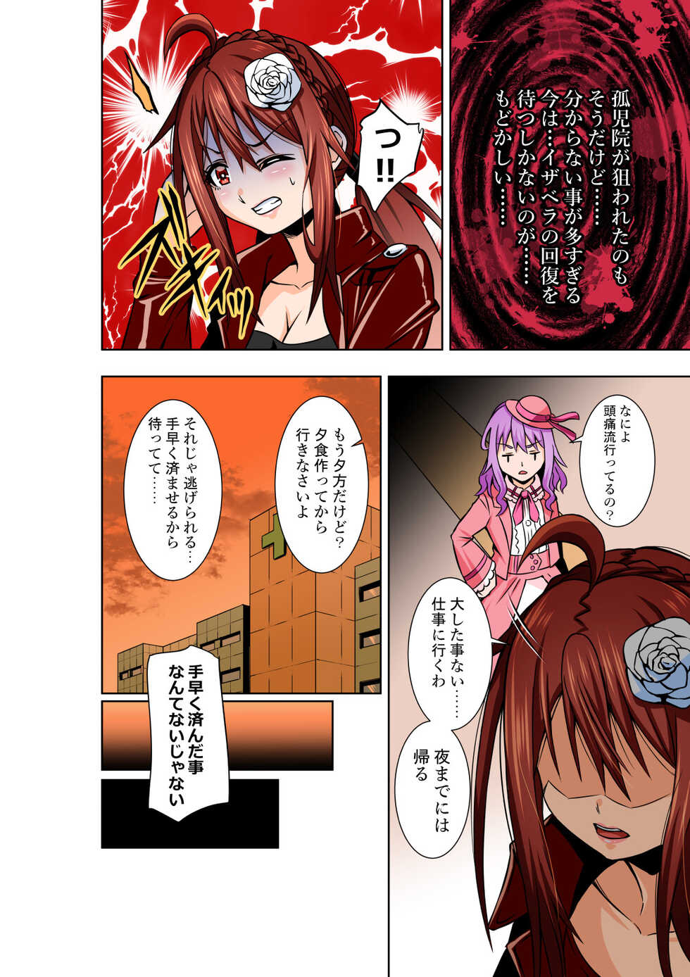 [COCOA]  BOUNTY HUNTER GIRL vs WITCH THIEF Ch. 16 - Page 5