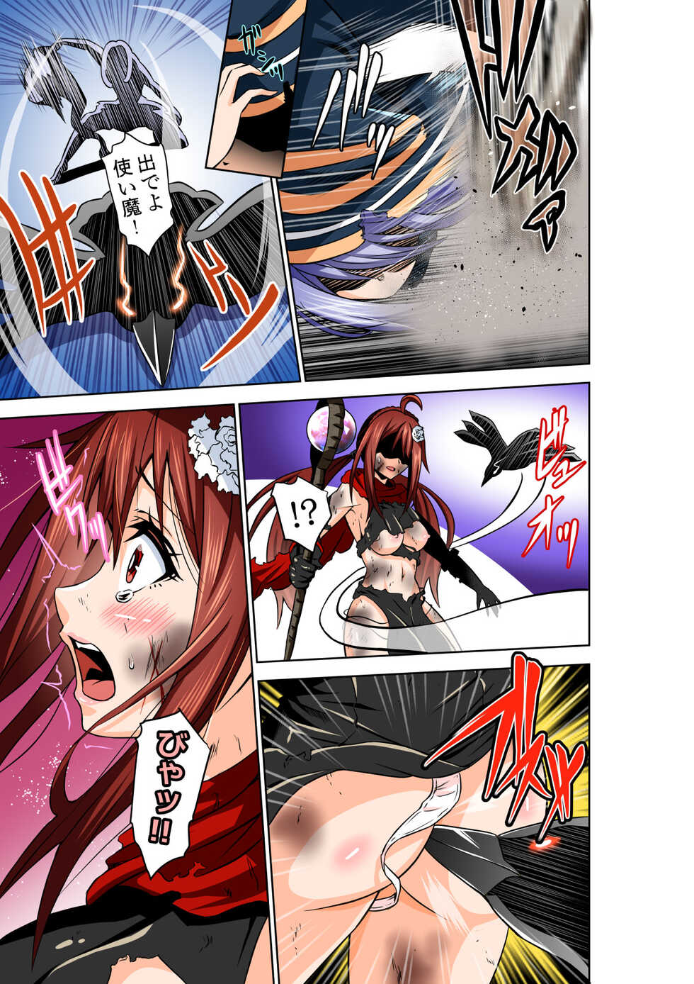 [COCOA]  BOUNTY HUNTER GIRL vs WITCH THIEF Ch. 16 - Page 16