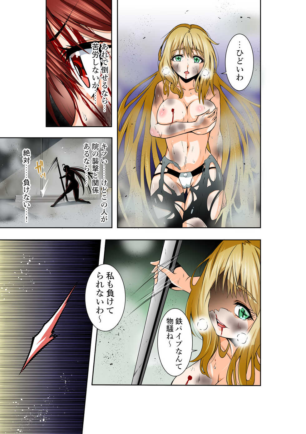 BOUNTY HUNTER GIRL vs DIRTY POLICE Ch. 17 - Page 24