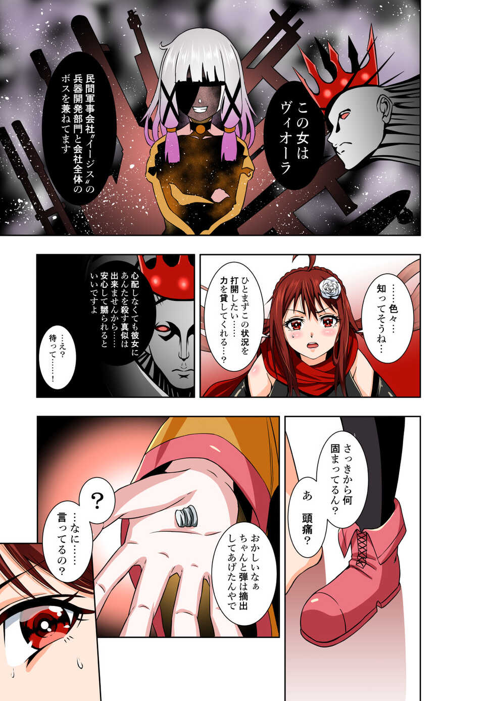 BOUNTY HUNTER GIRL vs TORTURE SCIENTIST Ch. 18 - Page 16