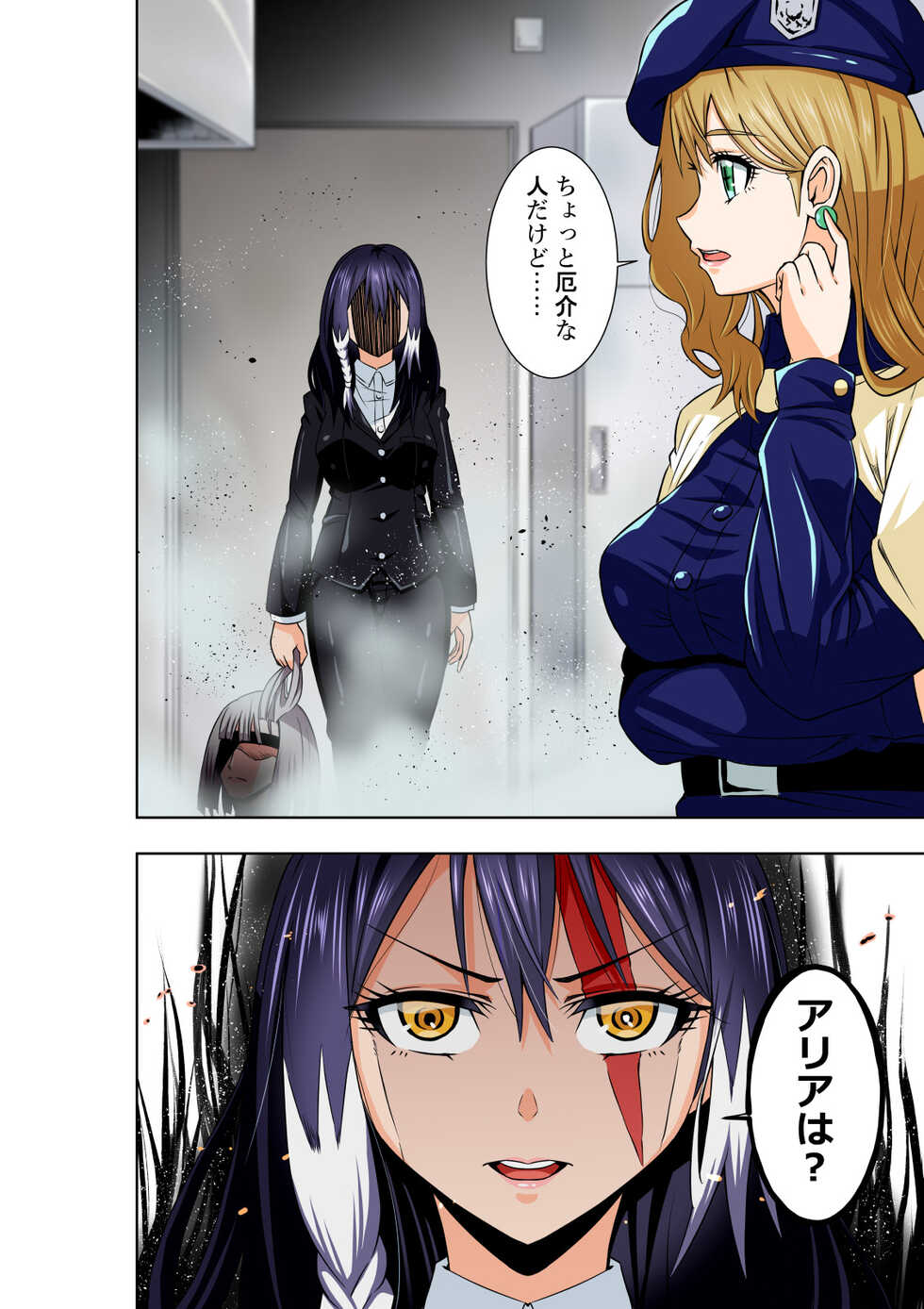 BOUNTY HUNTER GIRL vs TORTURE SCIENTIST Ch. 18 - Page 19