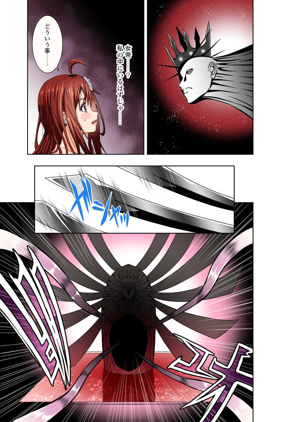 BOUNTY HUNTER GIRL Re:DIRTY POLICE Ch. 19 - Page 28