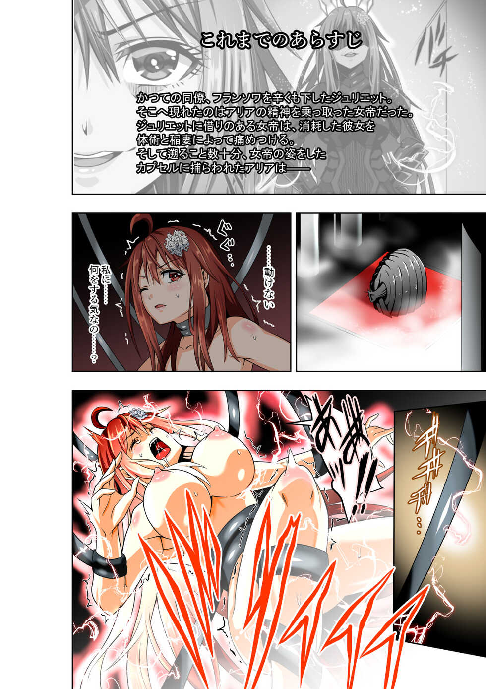 BOUNTY HUNTER GIRL vs herself Ch. 20 - Page 3