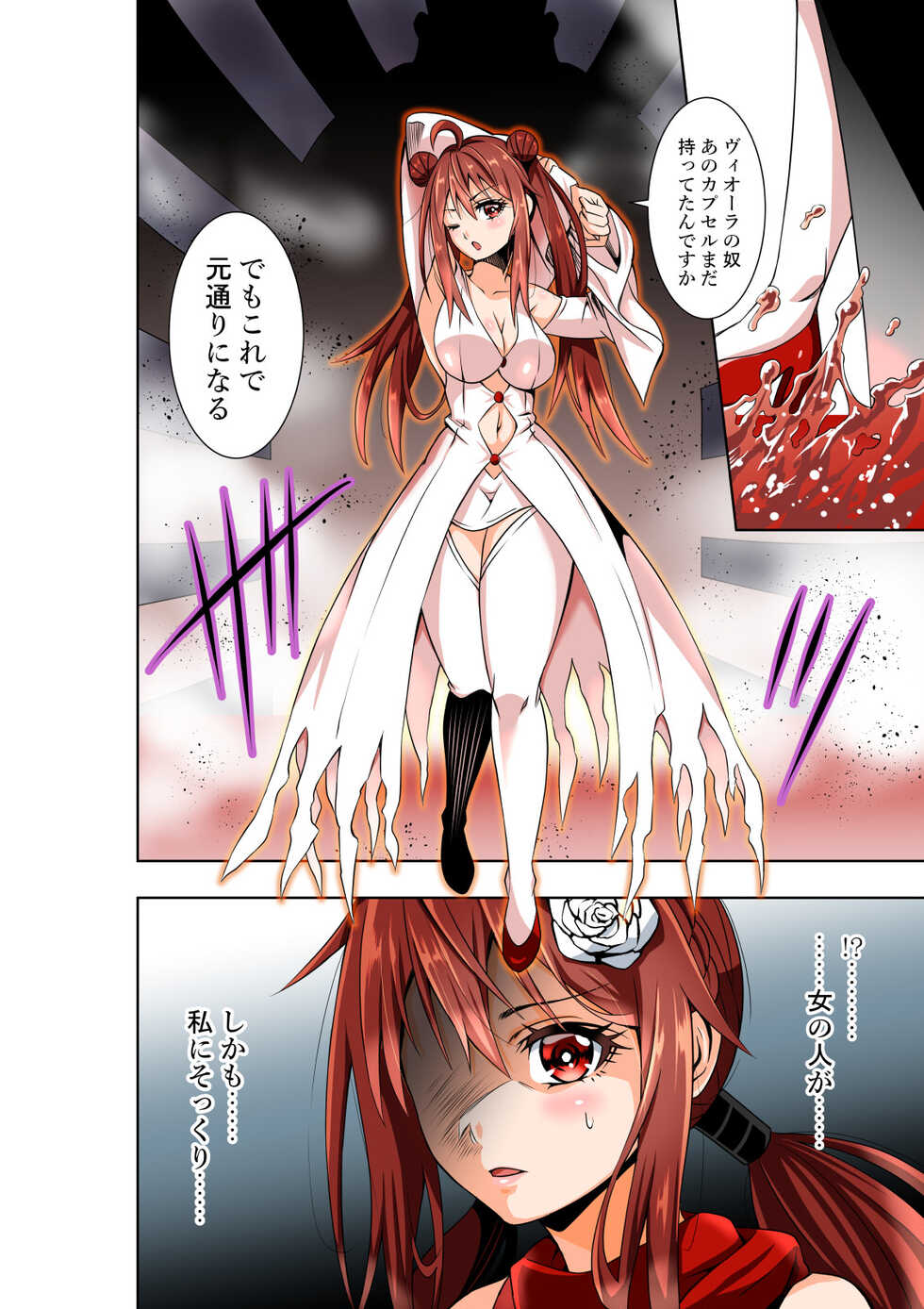 BOUNTY HUNTER GIRL vs herself Ch. 20 - Page 5