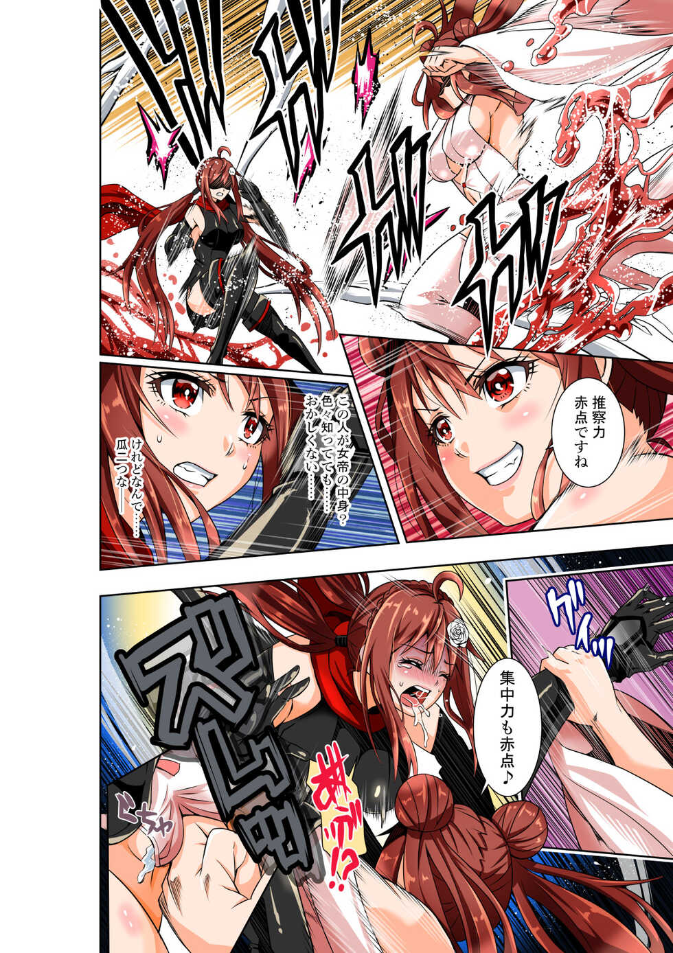 BOUNTY HUNTER GIRL vs herself Ch. 20 - Page 7