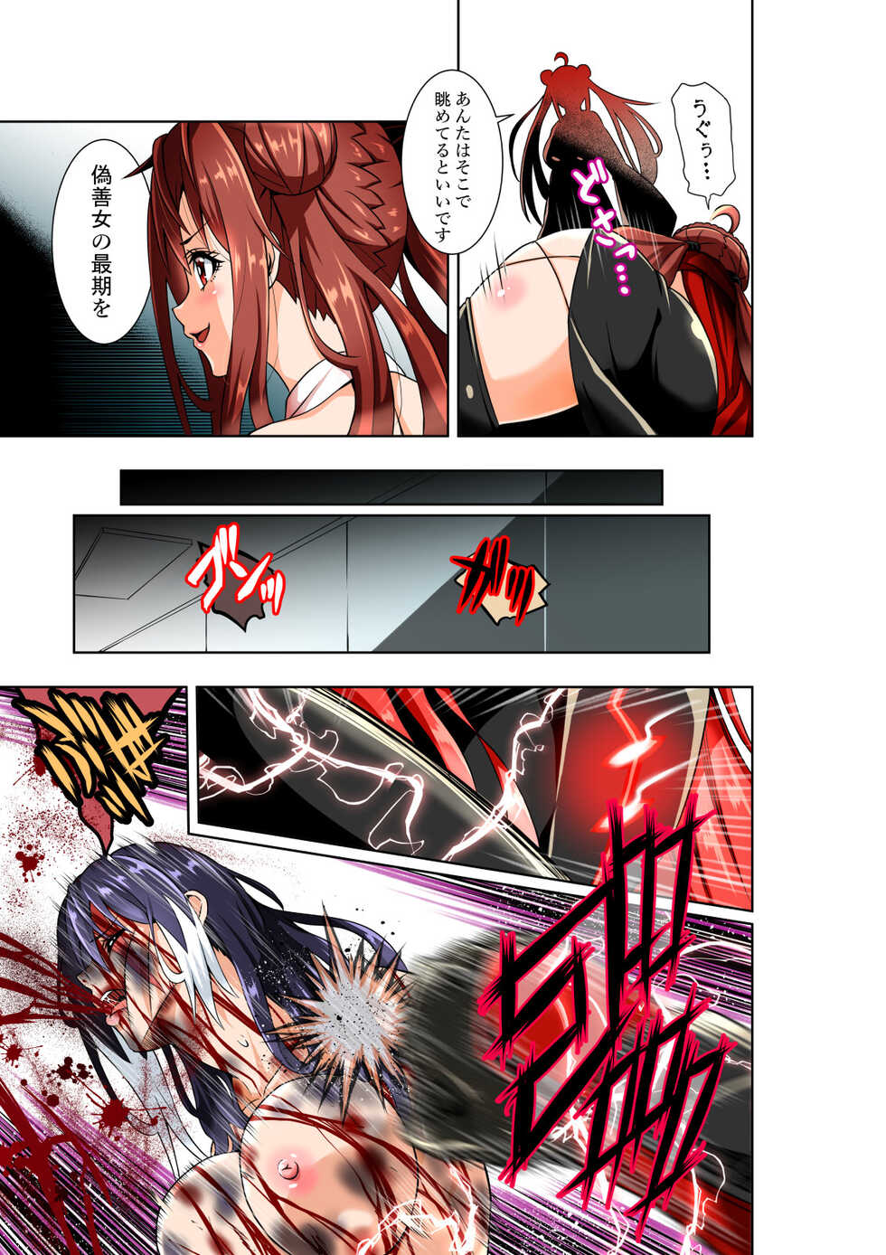 BOUNTY HUNTER GIRL vs herself Ch. 20 - Page 8