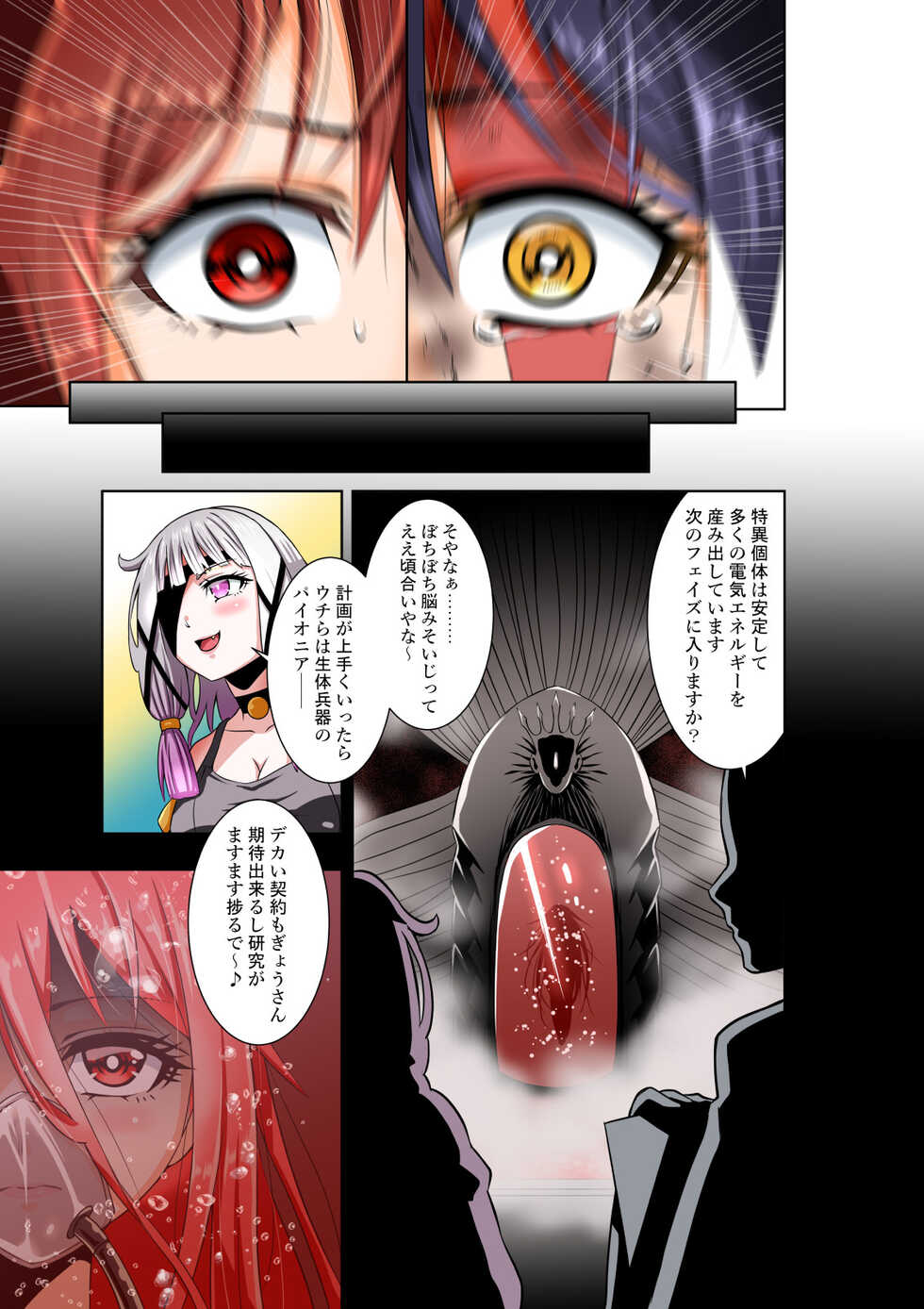 BOUNTY HUNTER GIRL vs herself Ch. 20 - Page 14