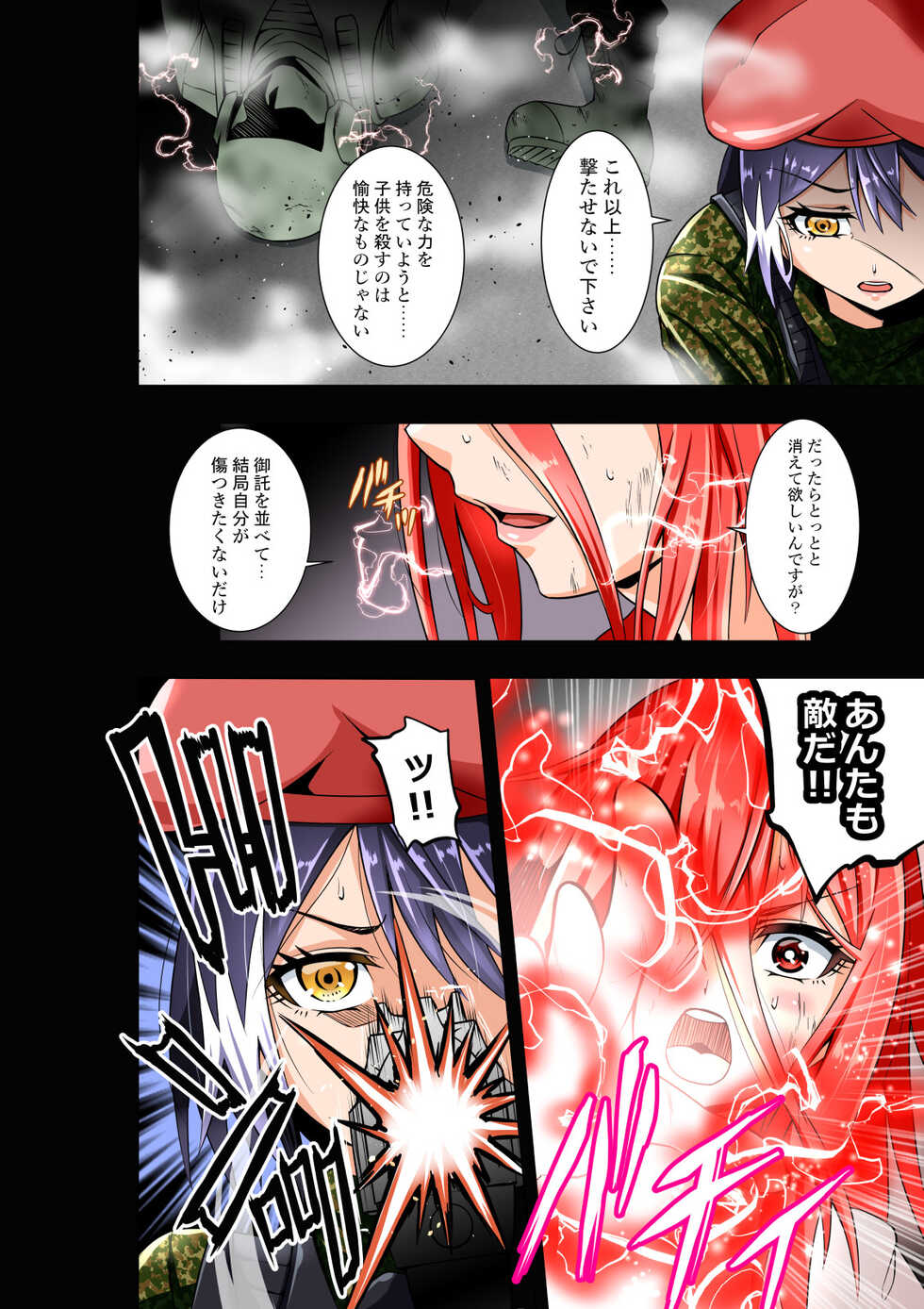 BOUNTY HUNTER GIRL vs herself Ch. 20 - Page 17