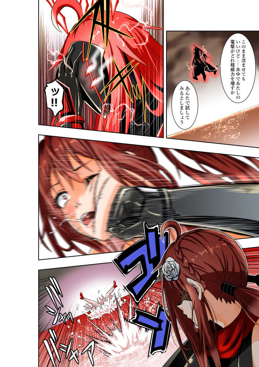 BOUNTY HUNTER GIRL vs herself Ch. 20 - Page 23