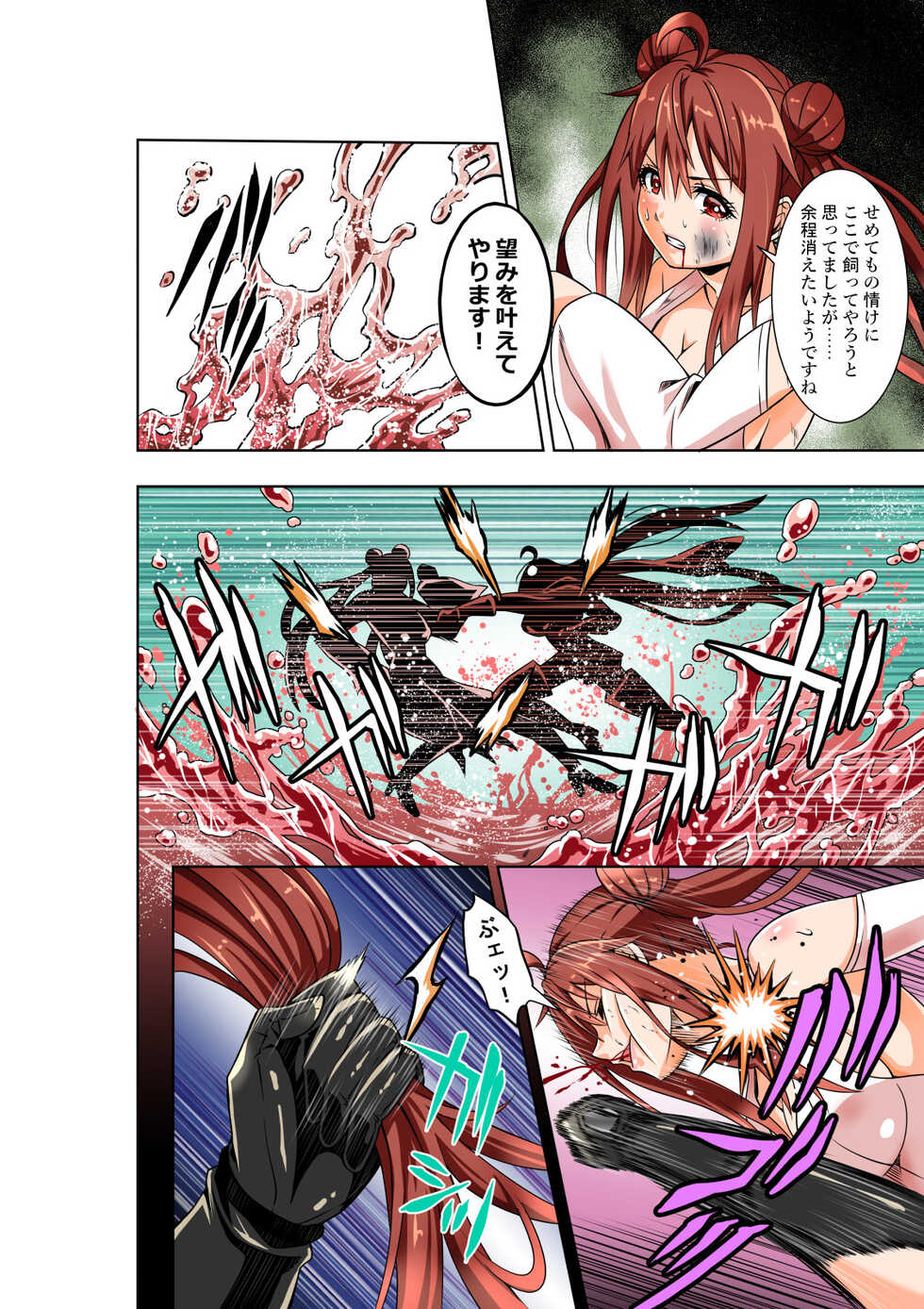 BOUNTY HUNTER GIRL vs herself Ch. 20 - Page 25