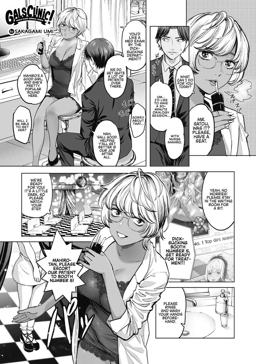 [Sakagami Umi] GalCli! -GALS Clinic- [English] [RyuugaTL + head empty] - Page 28