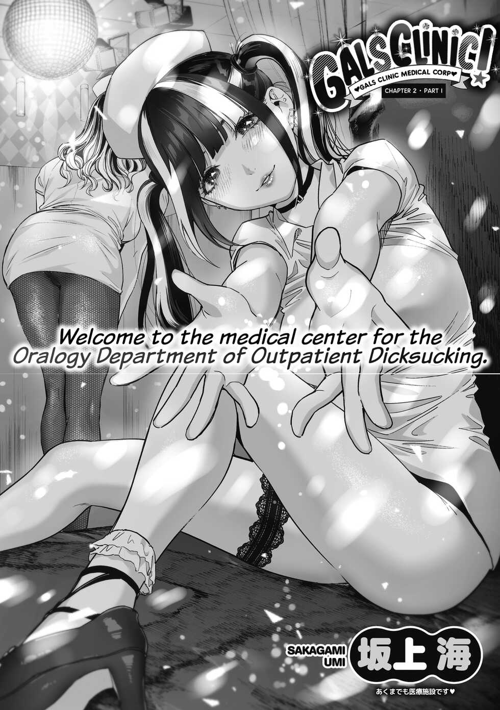 [Sakagami Umi] GalCli! -GALS Clinic- [English] [RyuugaTL + head empty] - Page 29