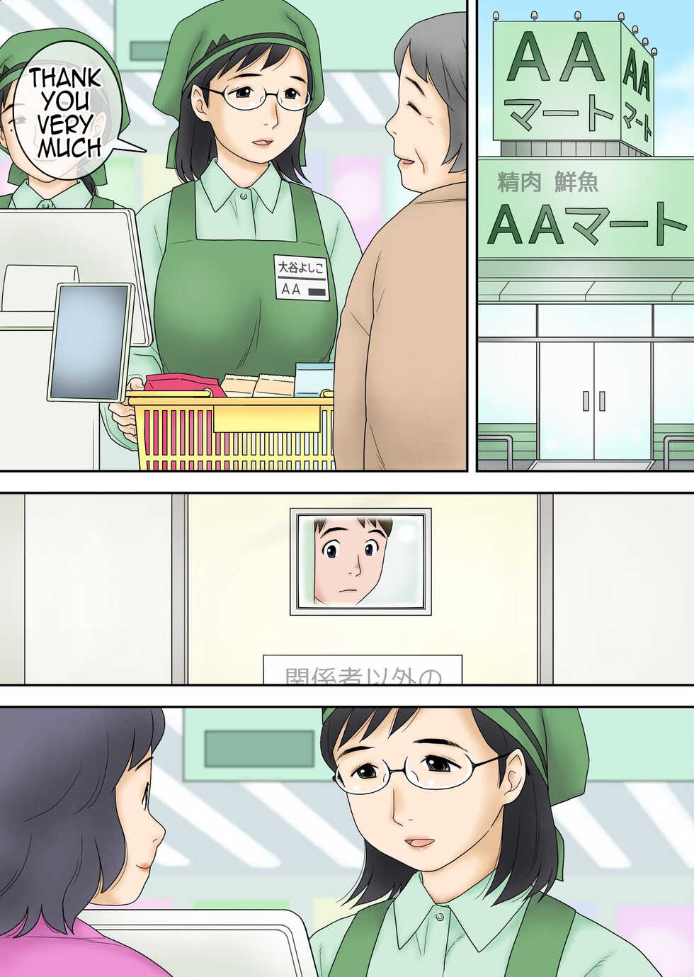 [Atori Akinao (Atori K)] Netorareta Part Hitozuma Ootani Yoshiko (42) | Part-time Cuckold Married Woman Otani Yoshiko (42) [English] - Page 15