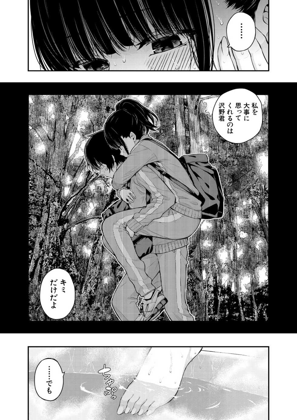 [Shioroku] 2回イかせて！ 1-3 - Page 15