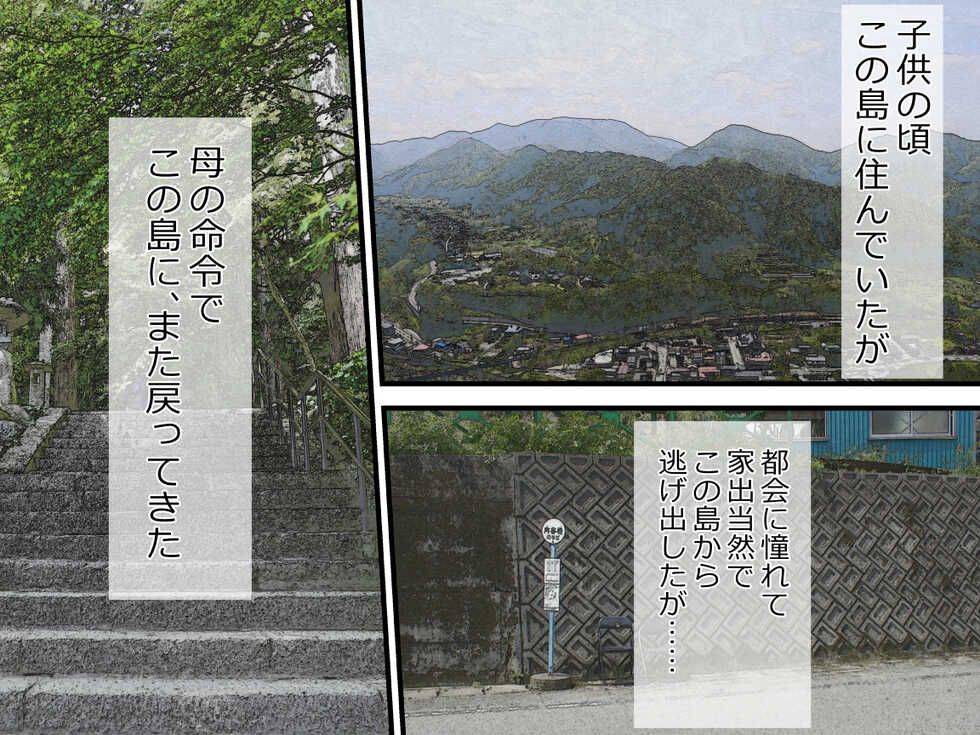 [Rin] Tanetsuke ga Shigoto no Shima. ~Shima no Onna no Ana wa Ore no Mono~ - Page 9