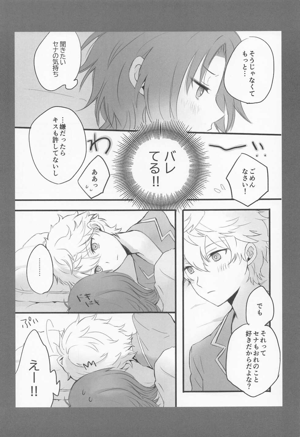 (SUPER brilliant days 2022) [Osoto Yakiniku (Misuji)] Affinity (Ensemble Stars!) - Page 6