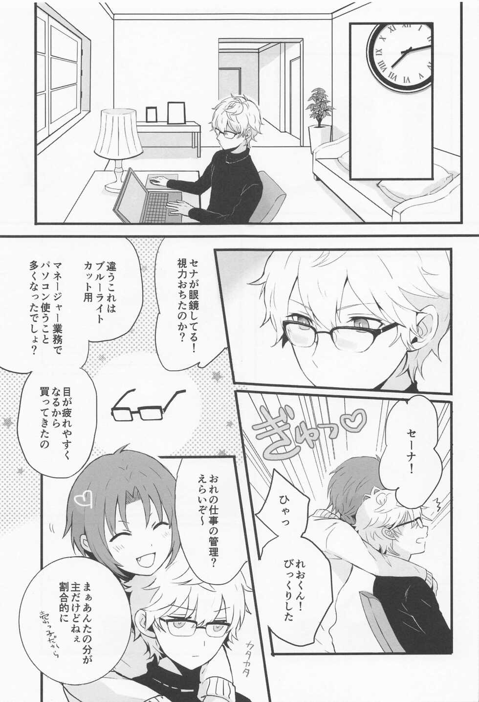 (SUPER brilliant days 2022) [Osoto Yakiniku (Misuji)] Affinity (Ensemble Stars!) - Page 16