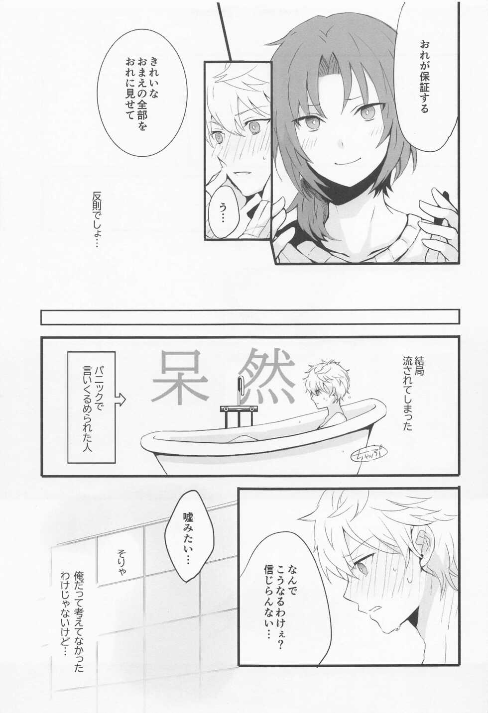 (SUPER brilliant days 2022) [Osoto Yakiniku (Misuji)] Affinity (Ensemble Stars!) - Page 22
