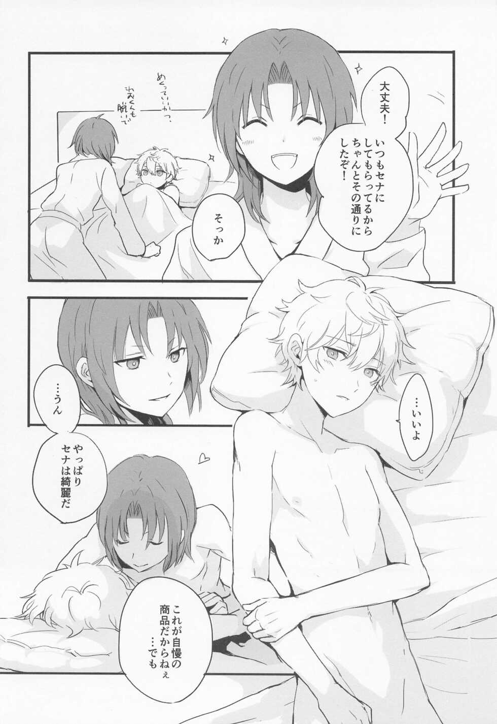 (SUPER brilliant days 2022) [Osoto Yakiniku (Misuji)] Affinity (Ensemble Stars!) - Page 29