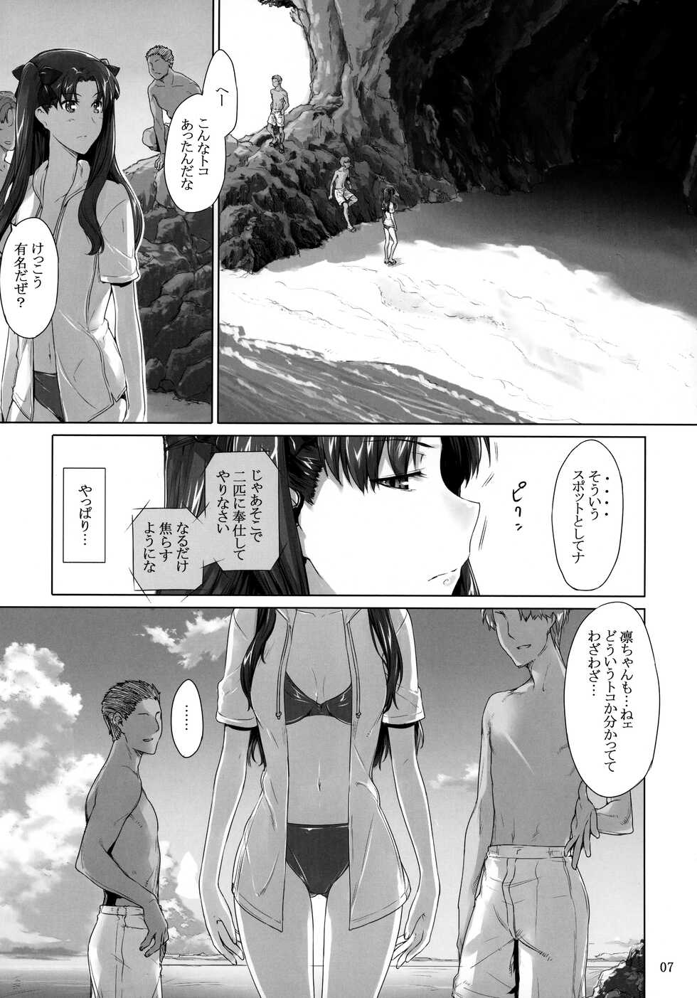 (C78) [MTSP (Jin)] Tohsaka-ke no Kakei Jijou 7 (Fate/stay night) - Page 6